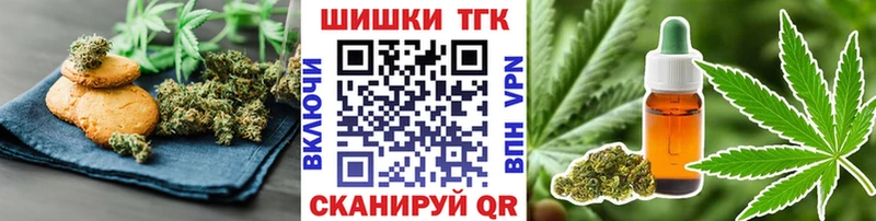 Печенье с ТГК конопля  Купить где  Снежинск 