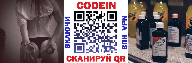 Купить  Снежинск  Codein Purple Drank 