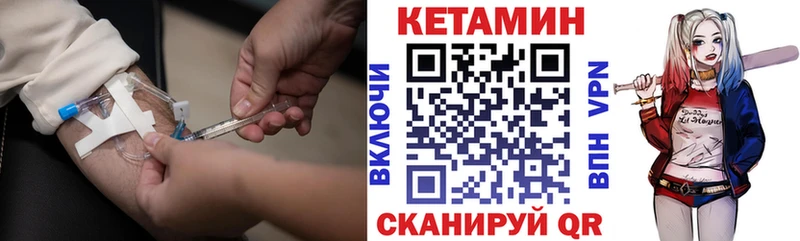 Купить закладки  Снежинск  Кетамин VHQ 