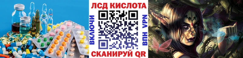 Лсд 25 экстази кислота  Купить закладки  Снежинск 
