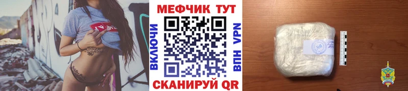 Меф mephedrone  Купить где  Снежинск 